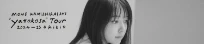MONE KAMISHIRAISHI “yattokosa” Tour 2024-25《kibi》