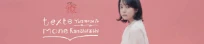 Mone Kamishiraishi “yattokosa” 26 《texte》