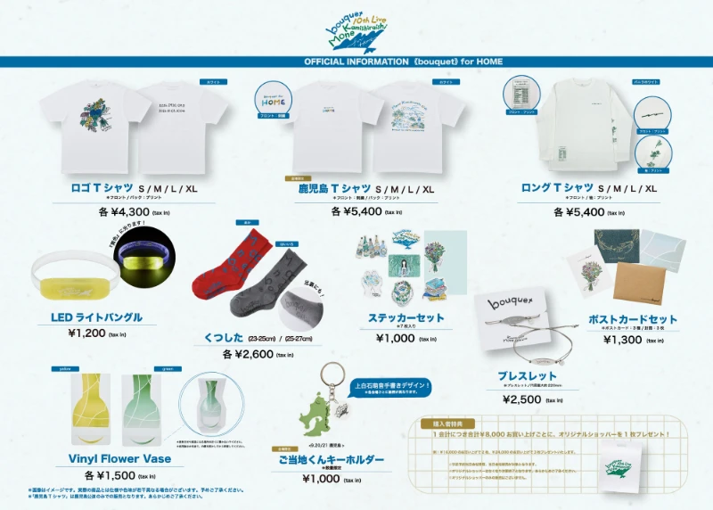 Mone Kamishiraishi 10th Live 《bouquet》for HOME GOODS