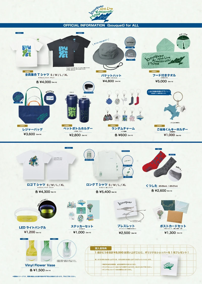 Mone Kamishiraishi 10th Live 《bouquet》for ALL GOODS