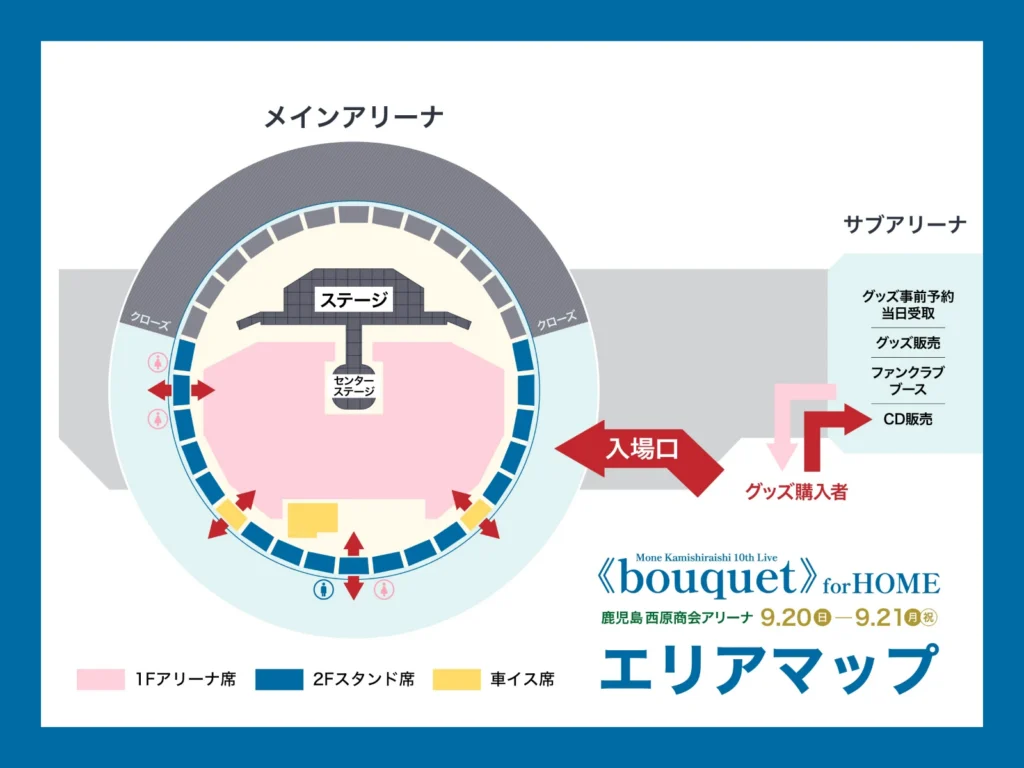 Mone Kamishiraishi 10th Live
《bouquet》for HOME